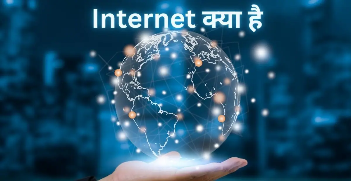 presentation on internet in hindi